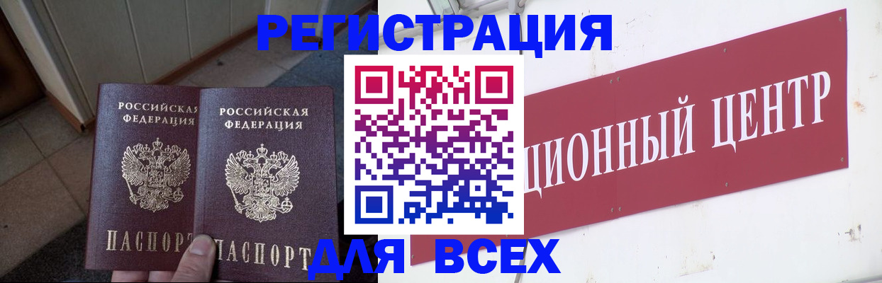 временная регистрация госуслуги в Колпашево